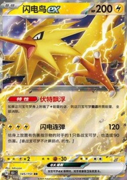 Zapdos ex Hauptbild