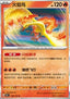 Moltres