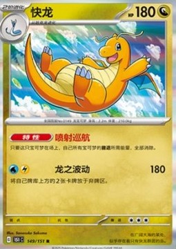 Dragonite Hauptbild