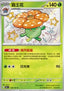 Vileplume