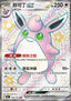 Wigglytuff ex - Collect 151 (Shiny Ultra Rare) [151C-186]