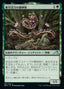 Magic-kaart Go-Shintai of Boundless Vigor NEO-187 uit Kamigawa: Neon Dynasty (Uncommon)