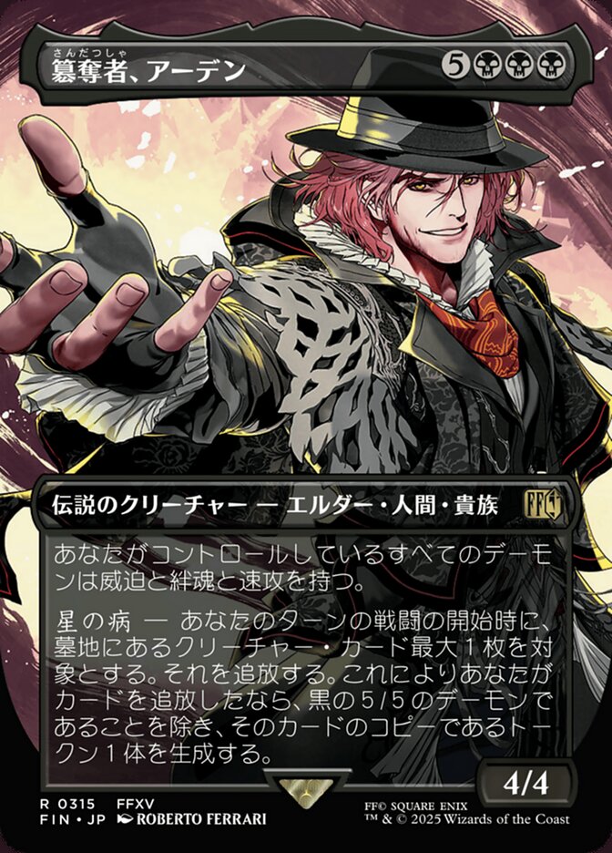 Magic-kaart Ardyn, the Usurper FIN-315 uit Final Fantasy (Rare), Japanse uitgave Imagen principal del producto