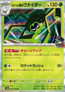 Team Rocket's Spidops - The Glory of Team Rocket (Rare) [sv10-009] Hover Image