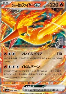 Team Rocket's Moltres ex - The Glory of Team Rocket (Double Rare) [sv10-015] Hauptbild