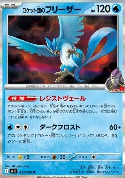 Team Rocket's Articuno - The Glory of Team Rocket (Rare) [sv10-022] Hauptbild