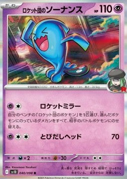 Team Rocket's Wobbuffet - The Glory of Team Rocket (Rare) [sv10-040] Hauptbild