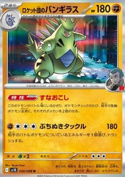 Team Rocket's Tyranitar - The Glory of Team Rocket (Rare) [sv10-050] Hauptbild