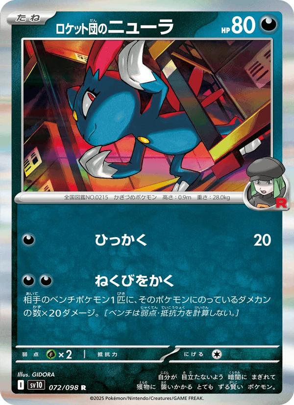 Team Rocket's Sneasel - The Glory of Team Rocket (Rare) [sv10-072] Immagine principale del prodotto