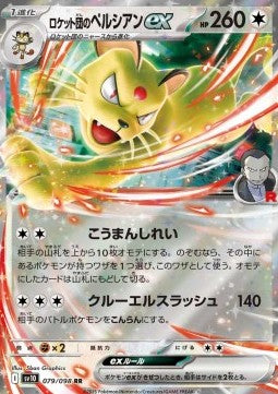 Team Rocket's Persian ex - The Glory of Team Rocket (Double Rare) [sv10-079] Hauptbild