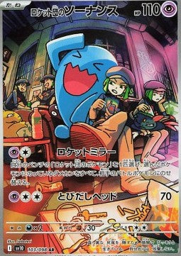 Team Rocket's Wobbuffet - The Glory of Team Rocket (Illustration Rare) [sv10-103] Hauptbild