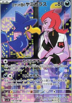 Team Rocket's Murkrow - The Glory of Team Rocket (Illustration Rare) [sv10-106] Hover Image