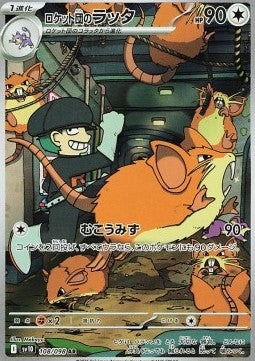 Team Rocket's Raticate - The Glory of Team Rocket (Illustration Rare) [sv10-108] Hover Image