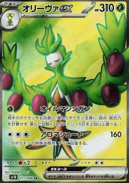 Arboliva ex - The Glory of Team Rocket (Ultra Rare) [sv10-111] Hauptbild