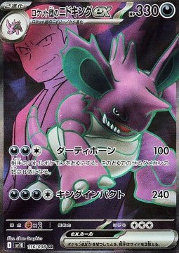 Team Rocket's Nidoking ex - The Glory of Team Rocket (Ultra Rare) [sv10-116] Hover Image
