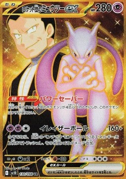 Team Rocket's Mewtwo ex - The Glory of Team Rocket (Secret Rare) [sv10-130] Hauptbild