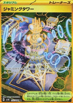 Jamming Tower - The Glory of Team Rocket (Secret Rare) [sv10-132] Hauptbild