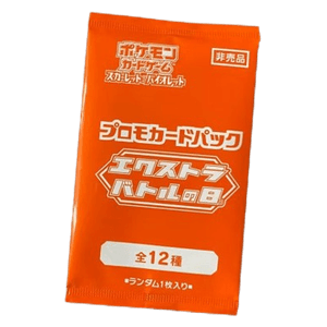 Extra Battle Day 2025 Promo Card Pack - Scarlet & Violet Promos Main image