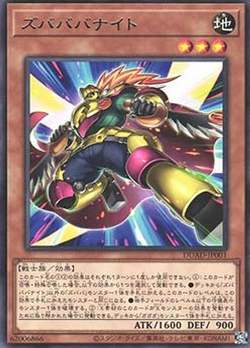 Zubababa Knight — Duelist's Advance (OCG) (DUAD-JP-001) Yu-Gi-Oh! card Imagen principal del producto