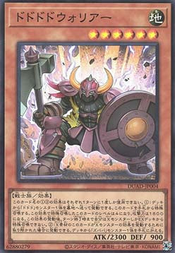 Dodododo Warrior (V.1 - Super Rare) - Duelist's Advance (OCG) (Super Rare) [DUAD-JP-004]