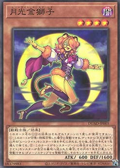Lunalight Gold Leo — Duelist's Advance (OCG) (DUAD-JP-005) Yu-Gi-Oh! card Main image