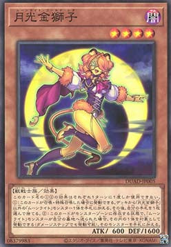 Lunalight Gold Leo (V.1 - Common) - Duelist's Advance (OCG) (Common) [DUAD-JP-005]