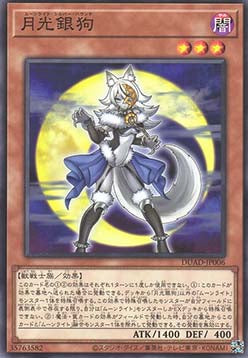 Lunalight Silver Hound - Duelist's Advance (OCG) (Common) [DUAD-JP-006] Hauptbild