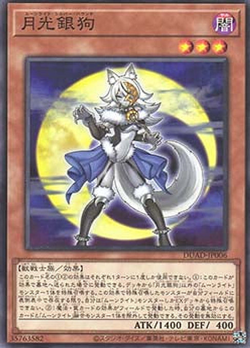 Lunalight Silver Hound — Duelist's Advance (OCG) (DUAD-JP-006) Yu-Gi-Oh! card Hoofdafbeelding