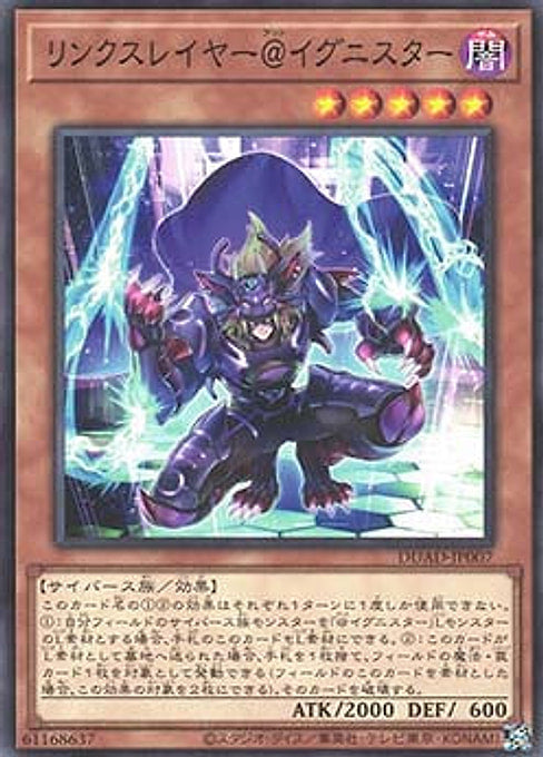 Linkslayer @Ignister — Duelist's Advance (OCG) (DUAD-JP-007) Yu-Gi-Oh! card Image principale du produit