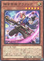 Artmage Graflare — Duelist's Advance (OCG) (DUAD-JP-010) Yu-Gi-Oh! card