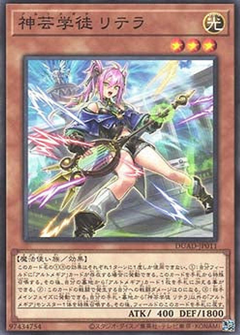 Artmage Litera — Duelist's Advance (OCG) (DUAD-JP-011) Yu-Gi-Oh! card Hoofdafbeelding