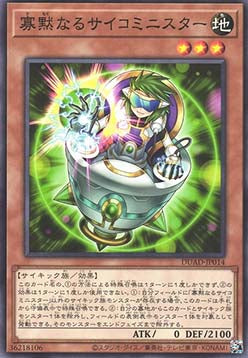 Hushed Psychic Minister - Duelist's Advance (OCG) (Common) [DUAD-JP-014] Hover Image