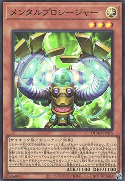 Mind Procedure (V.1 - Super Rare) - Duelist's Advance (OCG) (Super Rare) [DUAD-JP-015] Hauptbild