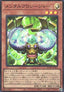Mind Procedure (V.1 - Super Rare) - Duelist's Advance (OCG) (Super Rare) [DUAD-JP-015]