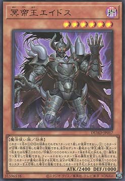 Eidos the Underworld Monarch (V.1 - Ultra Rare) - Duelist's Advance (OCG) (Ultra Rare) [DUAD-JP-017]