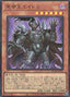 Eidos the Underworld Monarch — Duelist's Advance (OCG) (DUAD-JP-017) Yu-Gi-Oh! card