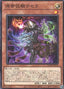 Tessera the Primal Squire — Duelist's Advance (OCG) (DUAD-JP-018) Yu-Gi-Oh! card