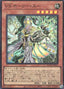 Vanquish Soul Hollie Sue — Duelist's Advance (OCG) (DUAD-JP-022) Yu-Gi-Oh! card