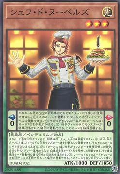 Chef de Nouvelles - Duelist's Advance (OCG) (Common) [DUAD-JP-023] Hauptbild