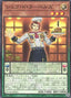 Chef de Nouvelles — Duelist's Advance (OCG) (DUAD-JP-023) Yu-Gi-Oh! card