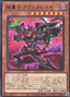 Super Quantum Black Layer — Duelist's Advance (OCG) (DUAD-JP-025) Yu-Gi-Oh! card