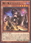 Morgana the Witch of Eyes — Duelist's Advance (OCG) (DUAD-JP-026) Yu-Gi-Oh! card