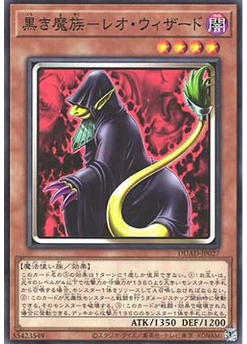 Leo Wizard the Dark Fiend — Duelist's Advance (OCG) (DUAD-JP-027) Yu-Gi-Oh! card Image principale du produit