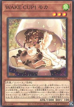 WAKE CUP! Mocha‎ (V.1 - Common) - Duelist's Advance (OCG) (Common) [DUAD-JP-028]