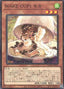 WAKE CUP! Mocha‎ — Duelist's Advance (OCG) (DUAD-JP-028) Yu-Gi-Oh! card