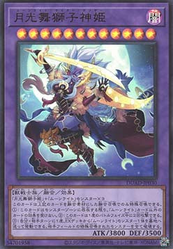 Lunalight Liger Dancer (V.1 - Ultra Rare) - Duelist's Advance (OCG) (Ultra Rare) [DUAD-JP-030] Immagine principale del prodotto