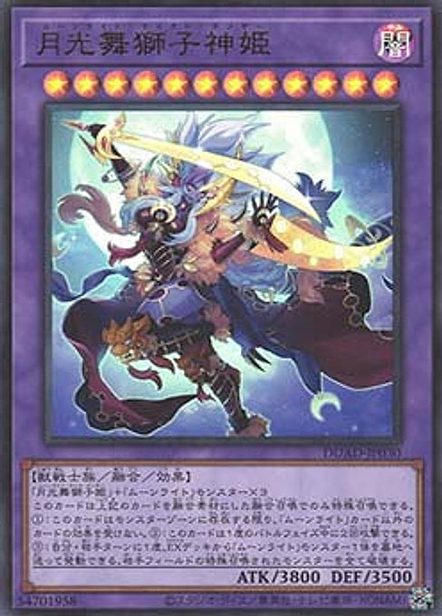Lunalight Liger Dancer — Duelist's Advance (OCG) (DUAD-JP-030) Yu-Gi-Oh! card Main image