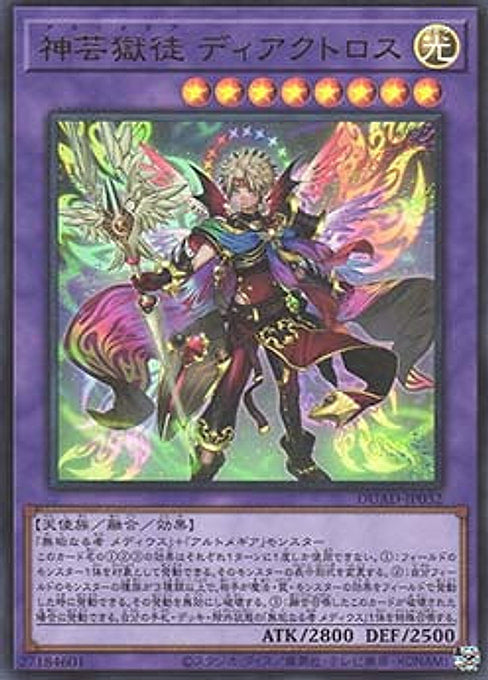 Artmage Diactorus — Duelist's Advance (OCG) (DUAD-JP-032) Yu-Gi-Oh! card Hoofdafbeelding