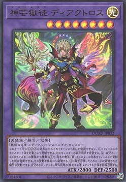 Artmage Diactorus (V.1 - Ultra Rare) - Duelist's Advance (OCG) (Ultra Rare) [DUAD-JP-032]