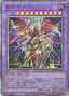 Nerva the Power Patron of Creation — Duelist's Advance (OCG) (DUAD-JP-033) Yu-Gi-Oh! card